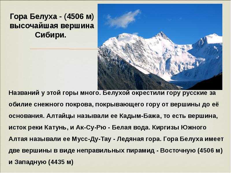 Горы южной сибири: особенности рельефа и полезные ископаемые