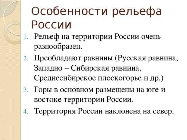 Общий уклон территории россии: значения и распределение по регионам | научно-популярные статьи