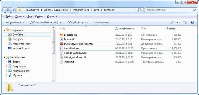 Менеджер лицензий hasp license manager в 1с 8.2 и 8.3