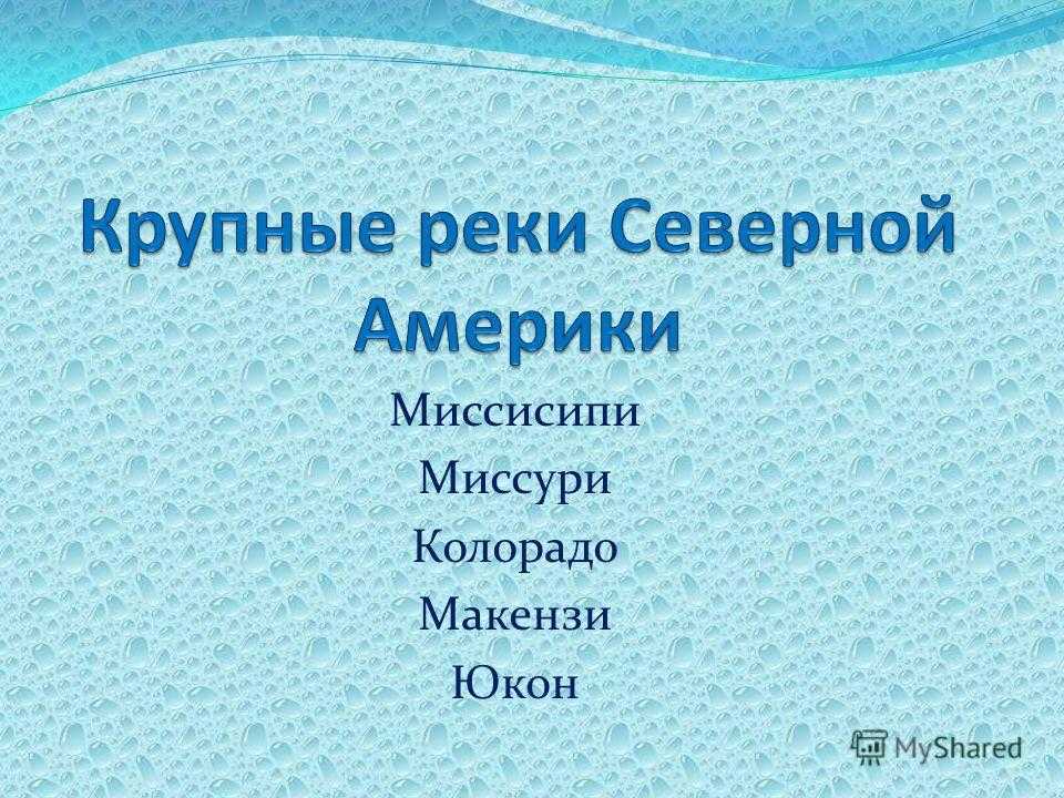 Река виктория (виктория) - victoria river (victoria)