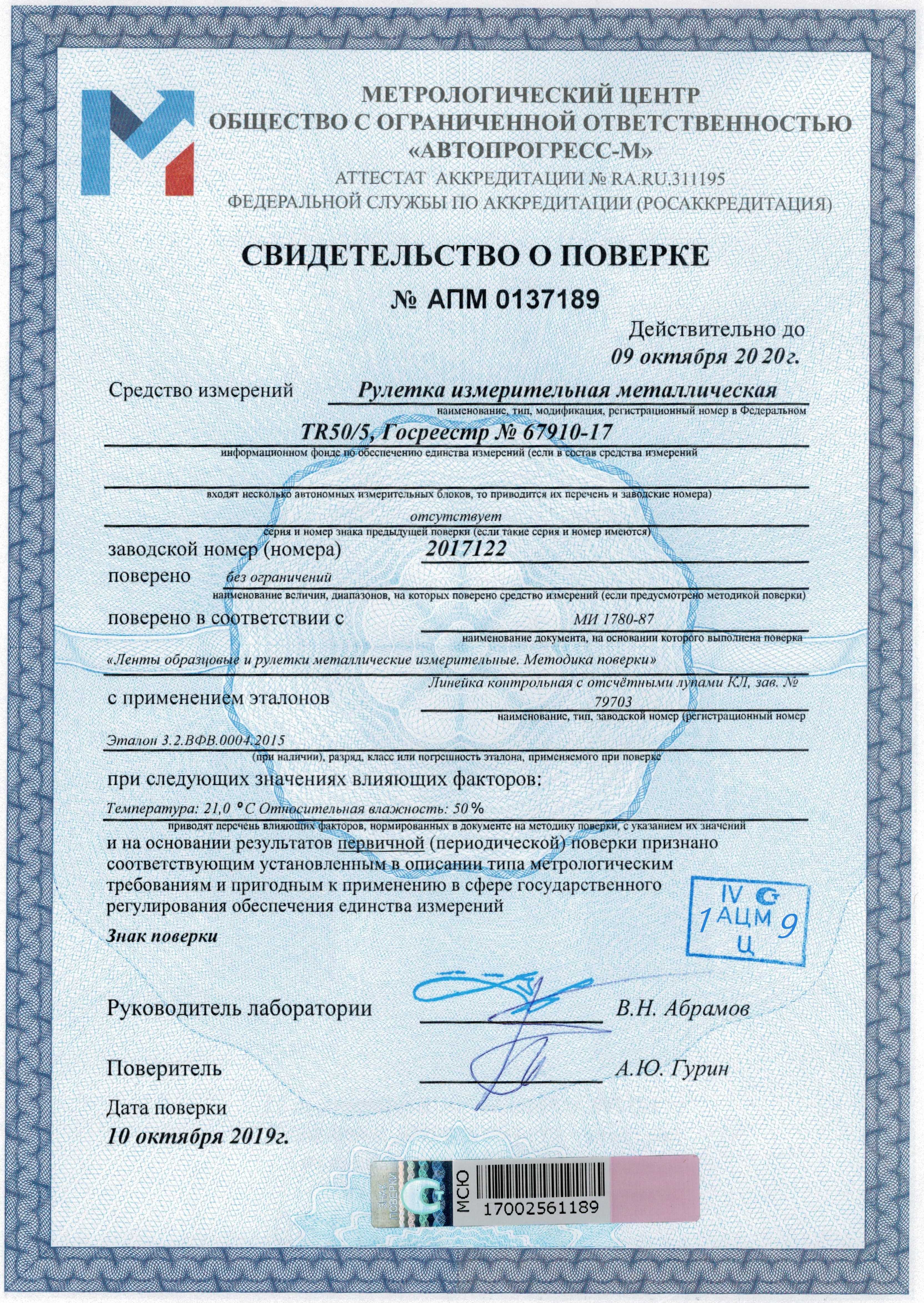 Влияние снип на точность геодезических измерений: основные положения и требования