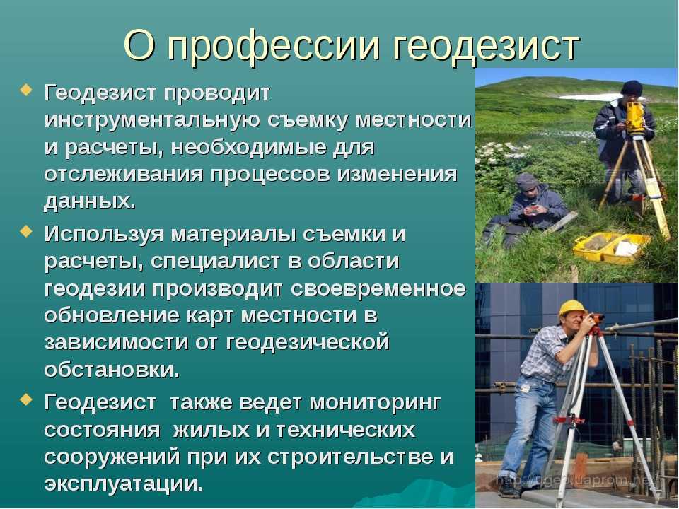 Построение геодезических профилей: основные принципы и методы