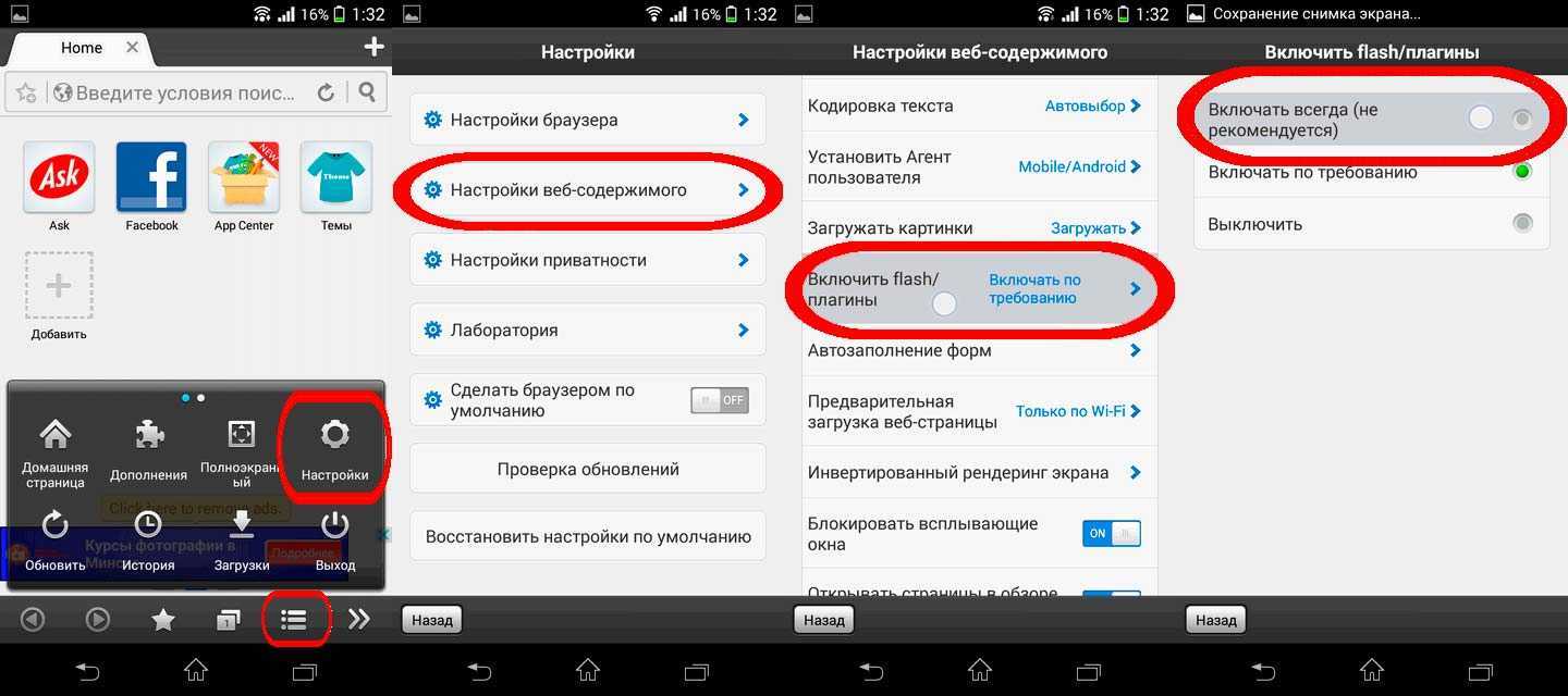 3 способа установить Adobe Flash Player на Android В далеком 2012 году компания Adobe закончила поддержку своего Flash Player на мобильных устройствах с