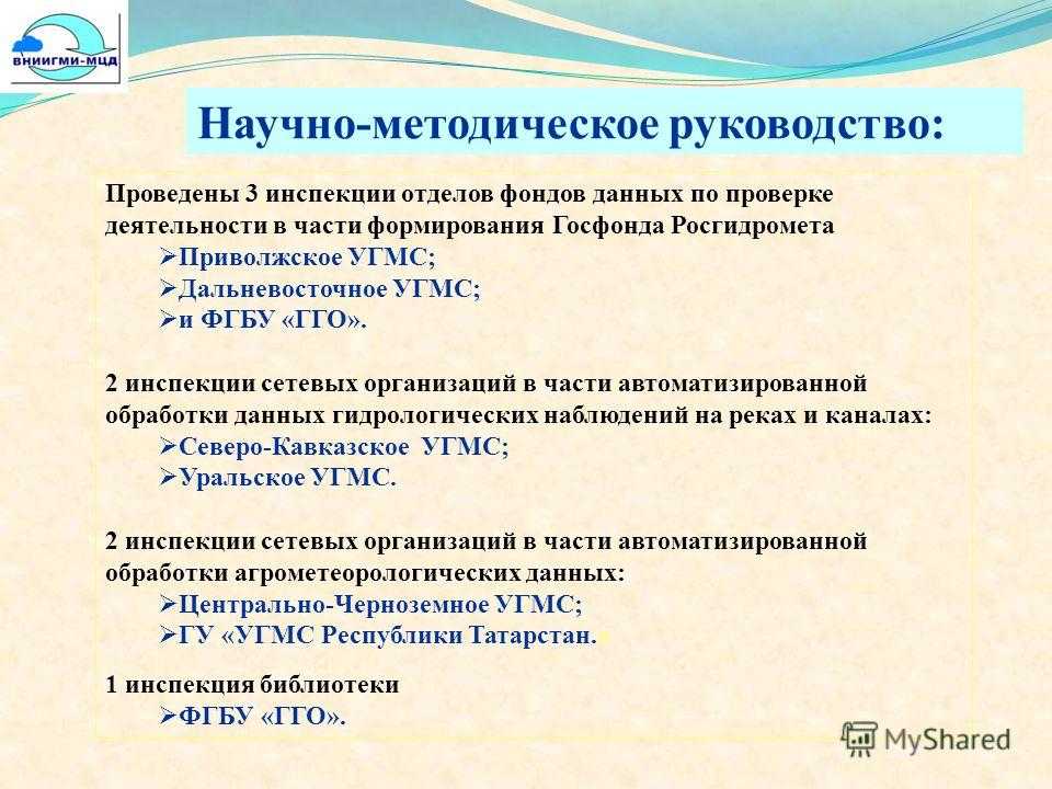 Фгбу "вниигми-мцд", обнинск, проверка по инн 4025000218