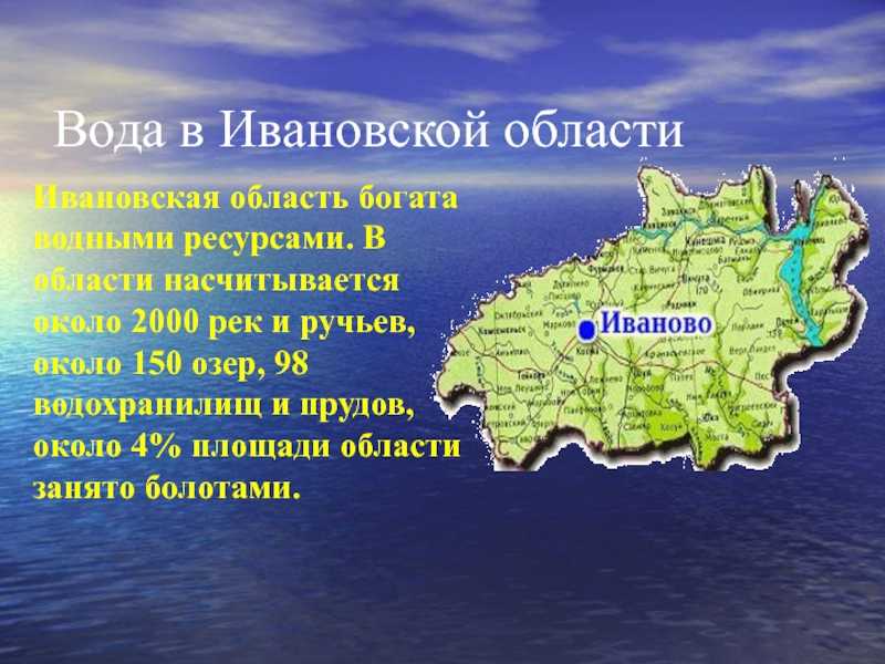 Климат ивановской области: особенности, тип и погодные условия