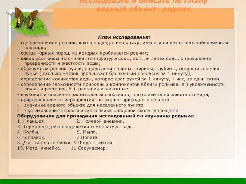 Практ 6 Я живу в городе городе, деревне, поселке, населенном пункте, который расположен на юго-востоке севере, востоке и тд Республики Беларусь В