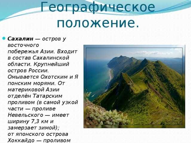 Сахалинская область — традиция