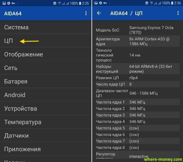 Как узнать вашу версию android установленную на смартфоне