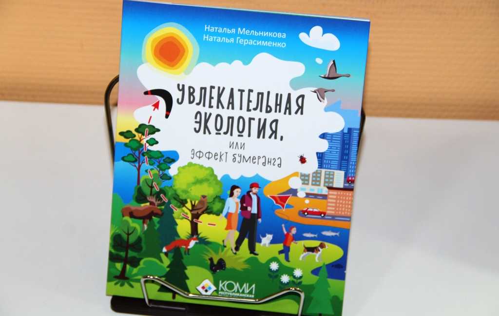 Особенности природы родного края (оренбуржья)