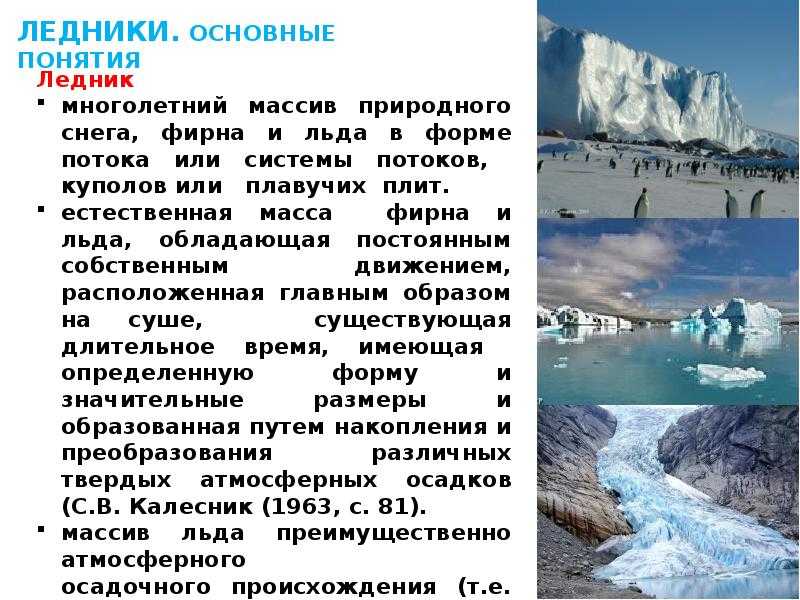 Презентация на тему: "ледник беринг беринг самый крупный горный ледник в мире. расположен в горах чугач на аляске (северная америка). длина ледника от самого удалённого истока.". скачать бесплатно и без регистрации.