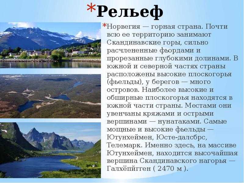 Скандинавские горы - по-сибири