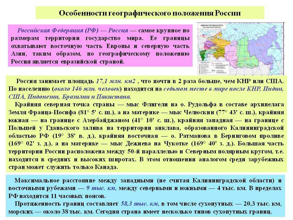 География чехии