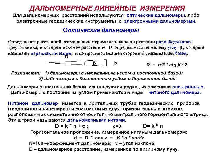 Геодезия - решение задач по топографическим планам
