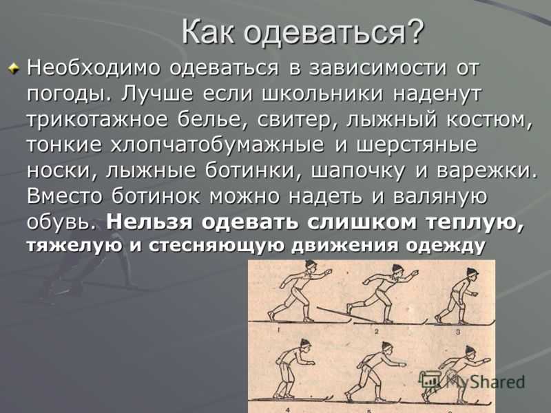 Какие различия в изменении рельефа лыжи важно знать