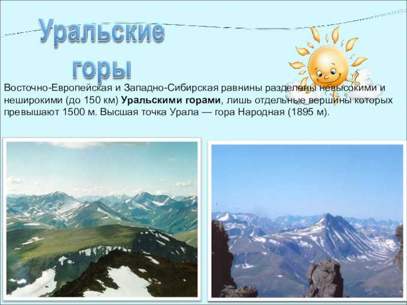 Что такое холмистая равнина в географии. знать характерные особенности равнин и гор и уметь определять их на карте. понятия: равнина, горы