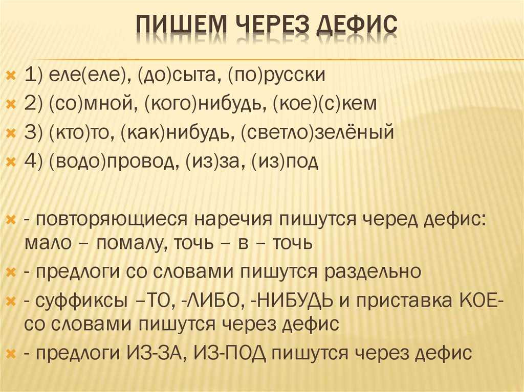 Географические названия, пишущиеся через дефис: особенности и правила
