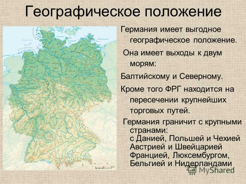Общая характеристика зарубежной европы