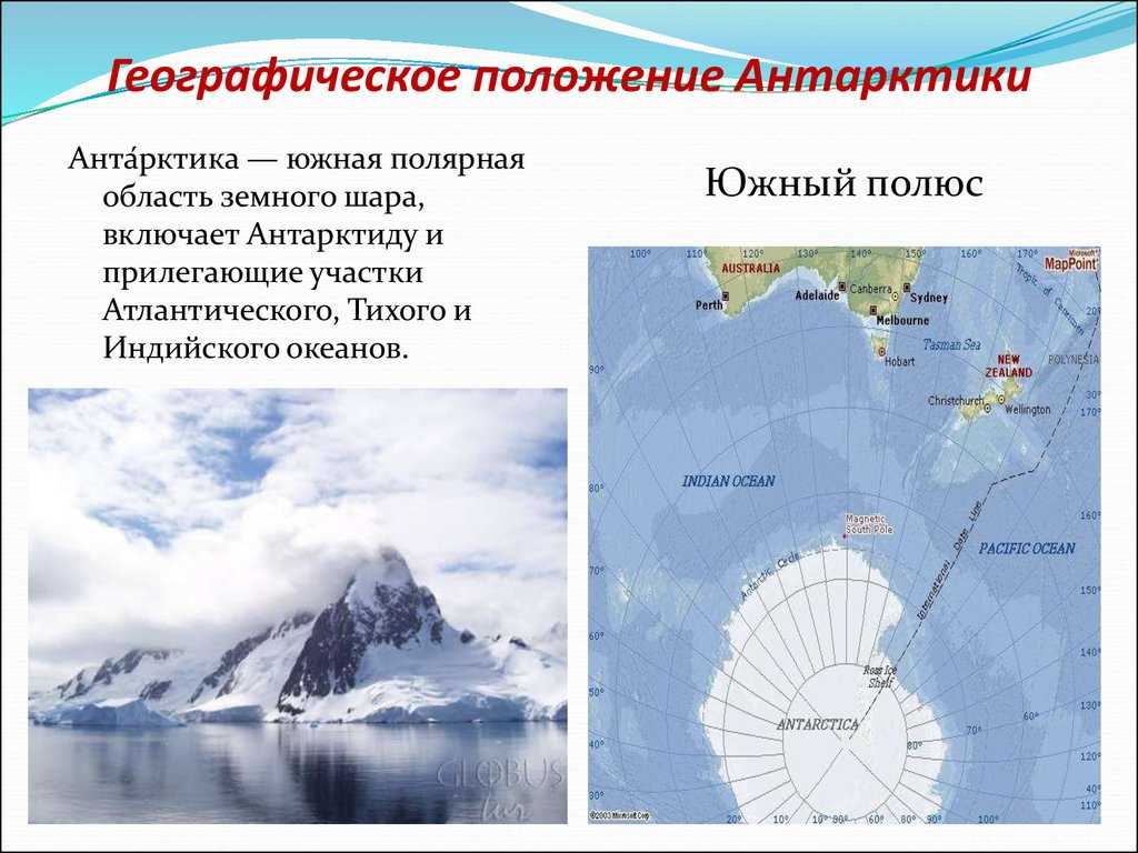 Острова антарктики и субантарктики - краткое описание