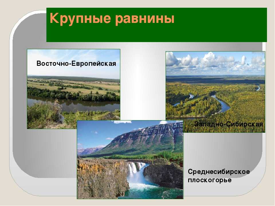 Среднесибирское плоскогорье - по-сибири