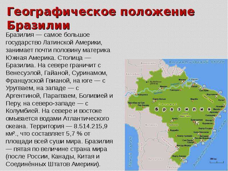 Географическое положение россии