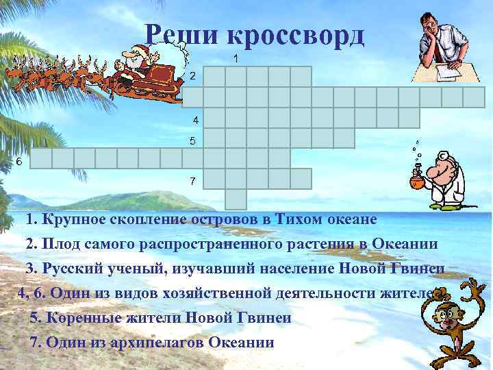 Части света и материки