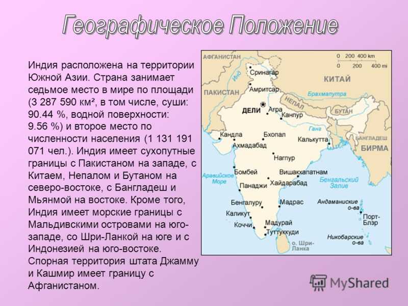 Географическое положение индоганской низменности: особенности и значения