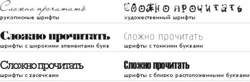 Шрифт