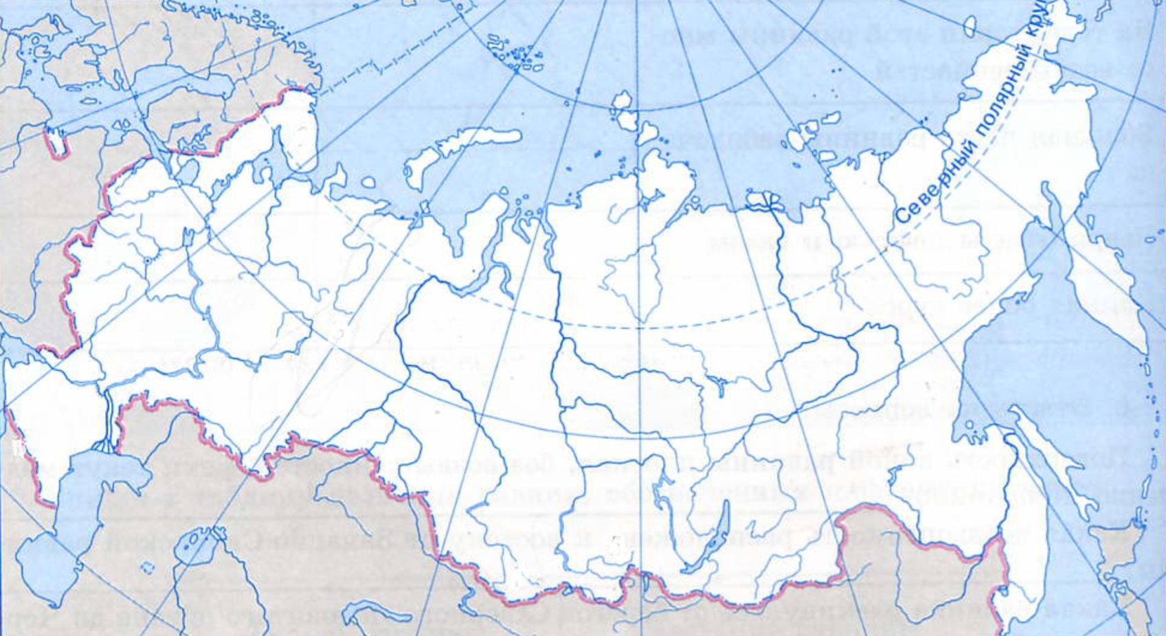 География россии