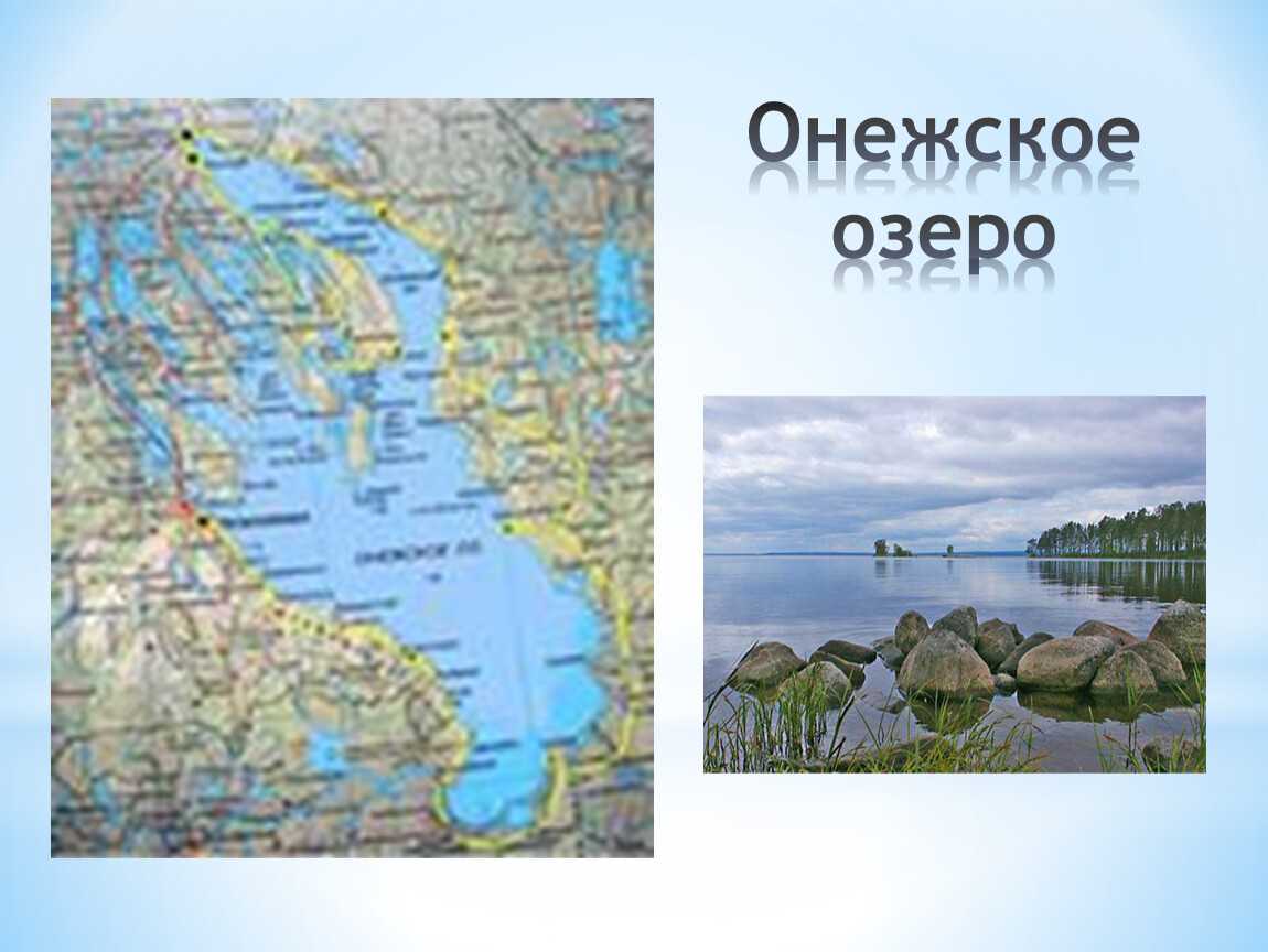 Ладожское озеро: информация и характеристики