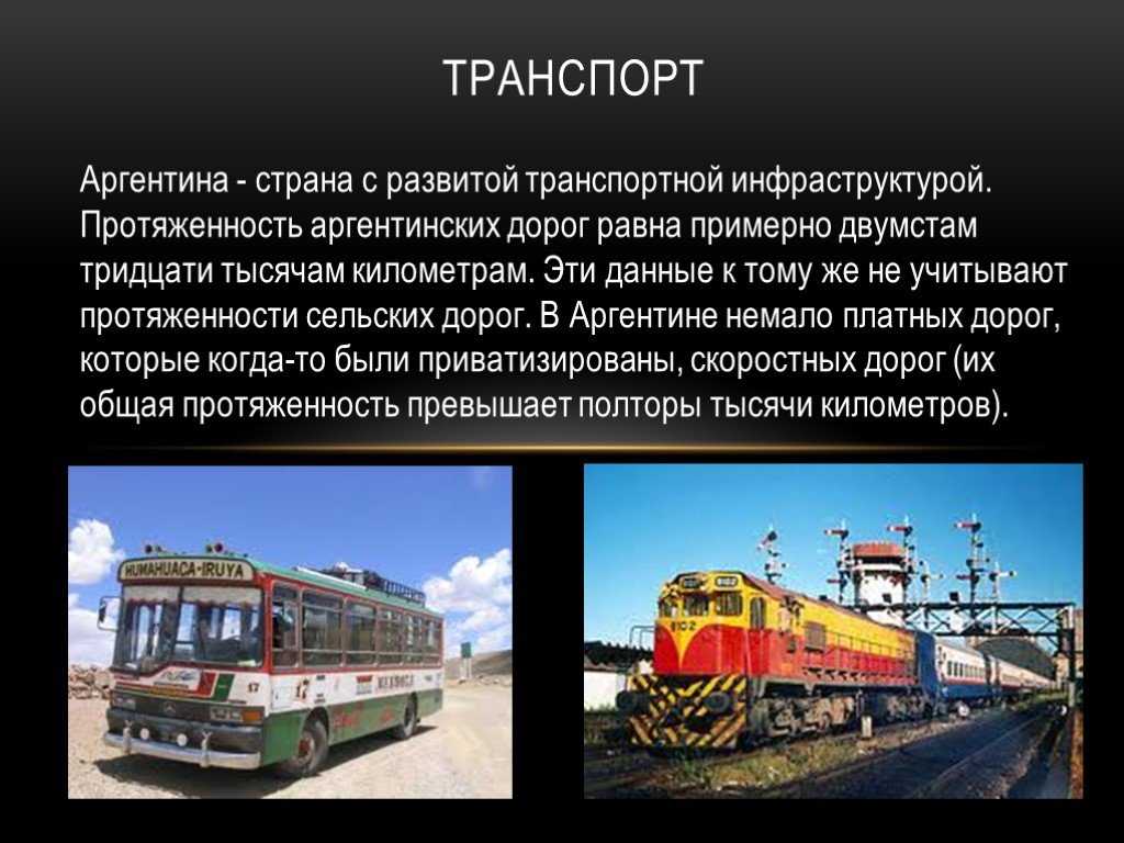 Аргентина экономико географическое положение страны