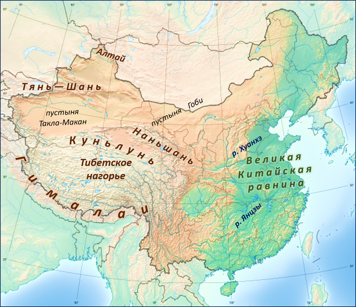 Рельеф Китая карта. Физико-географическая карта Китая. Великая китайская равнина границы на карте. Карта Китая географическая рельеф.