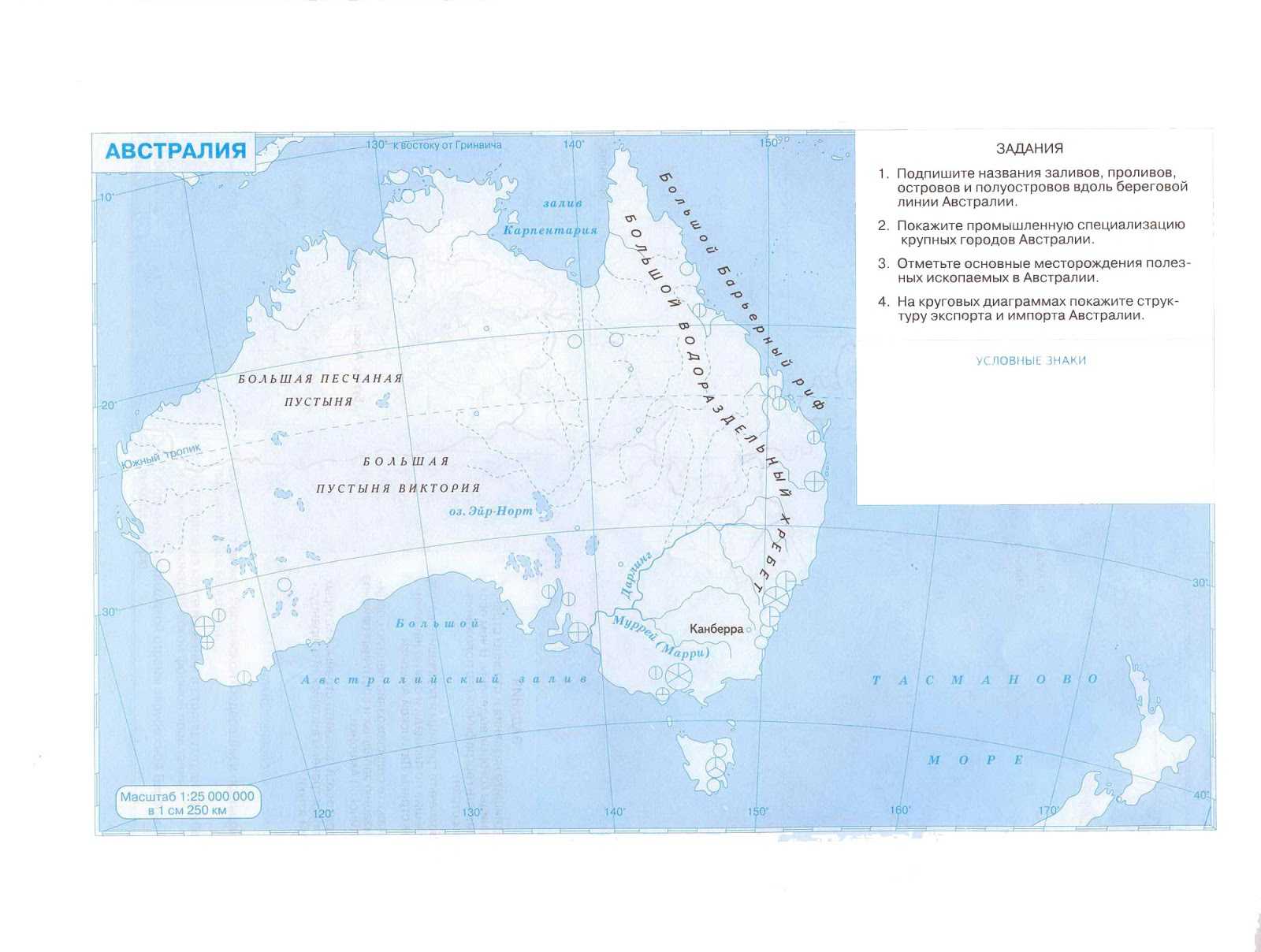 Гдз контурная карта по австралии 7 класс