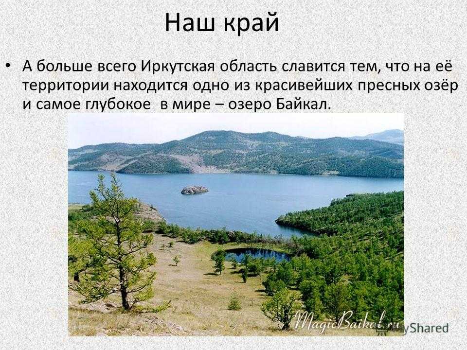 Погода в иркутске на 10 дней
