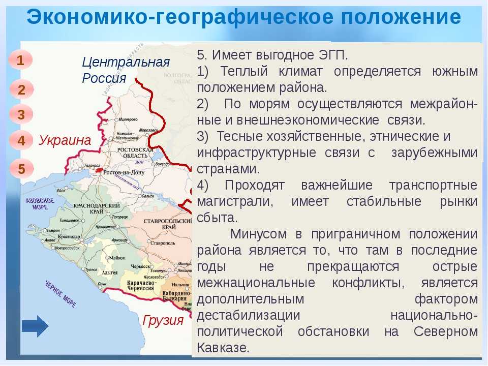 Географическое положение, границы и особенности природы кавказа