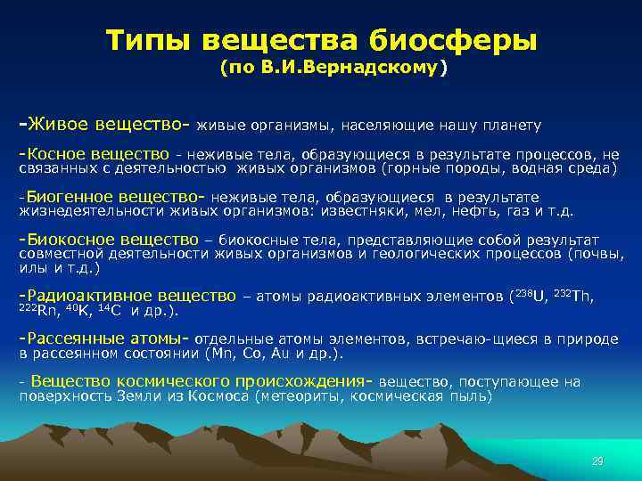 Почва