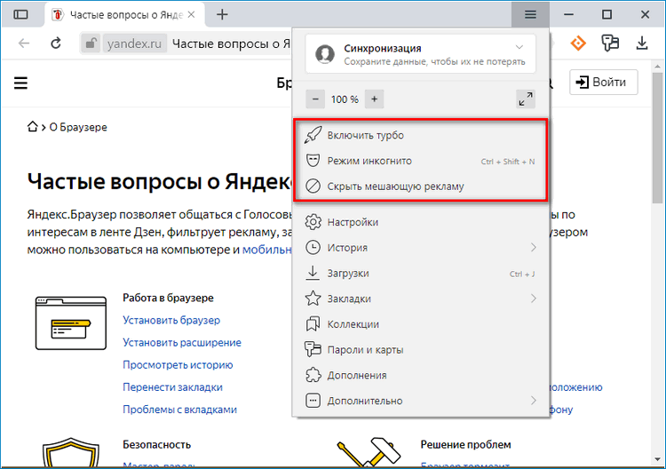 Лучшие vpn-расширения для яндекс.браузера
