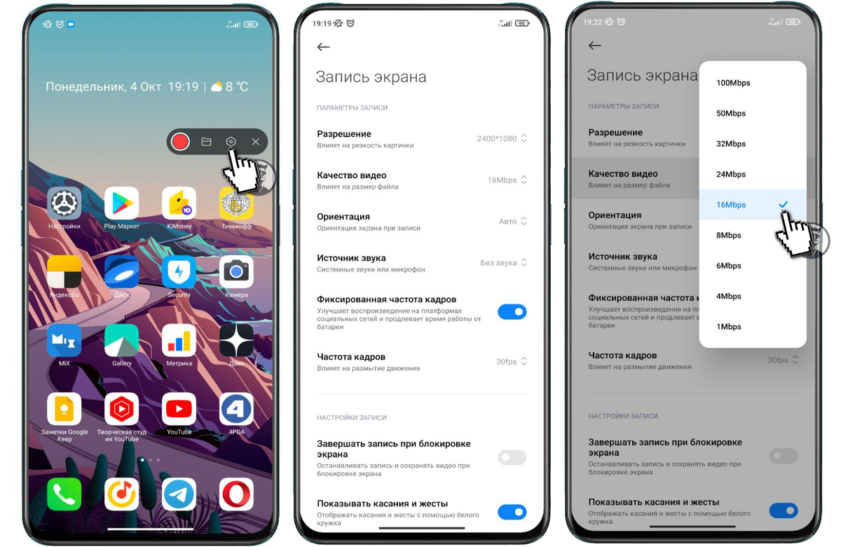 Запись экрана Xiaomi. Запись экрана на редми. Запись экрана на редми 10. Запись экрана на Сяоми 9с.