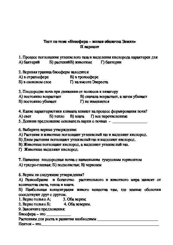 § 78. глобальные экологические проблемы / биология 10-11 классы
