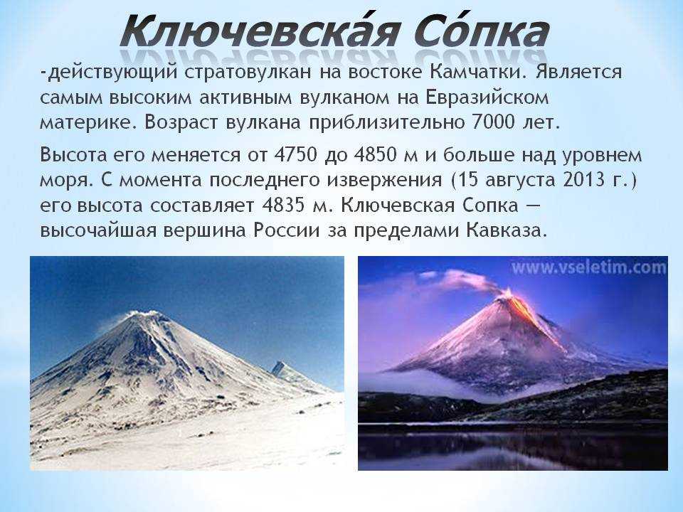 Сообщение о географических объектах разных стран. географический объект | интересные факты