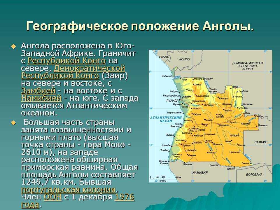 Луанда: столица анголы, географическое расположение
set travel луанда: столица анголы, географическое расположение