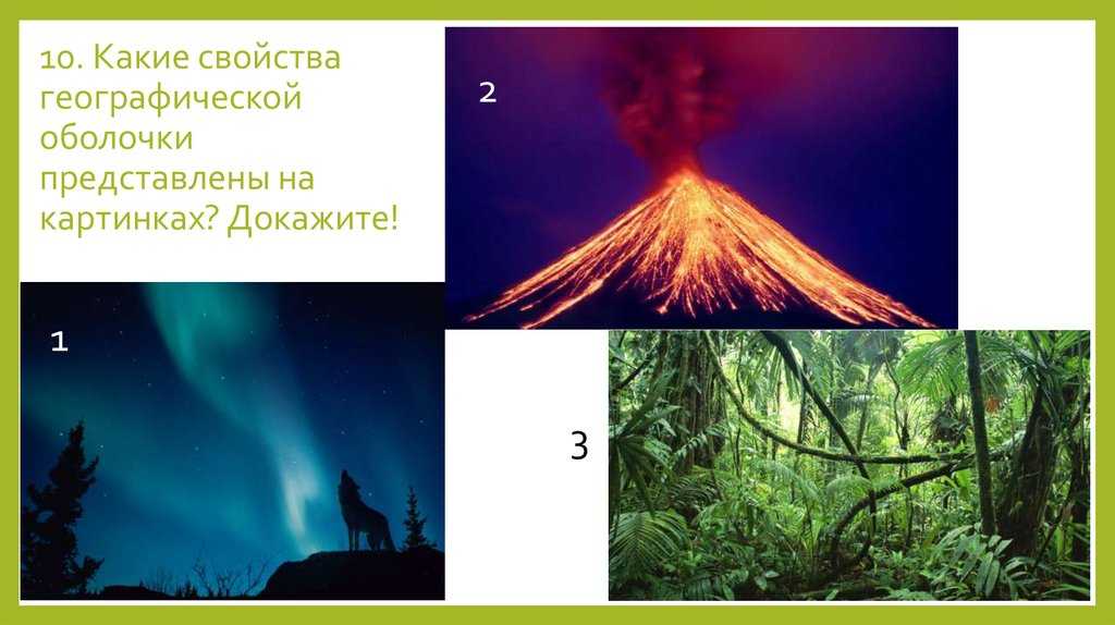 География