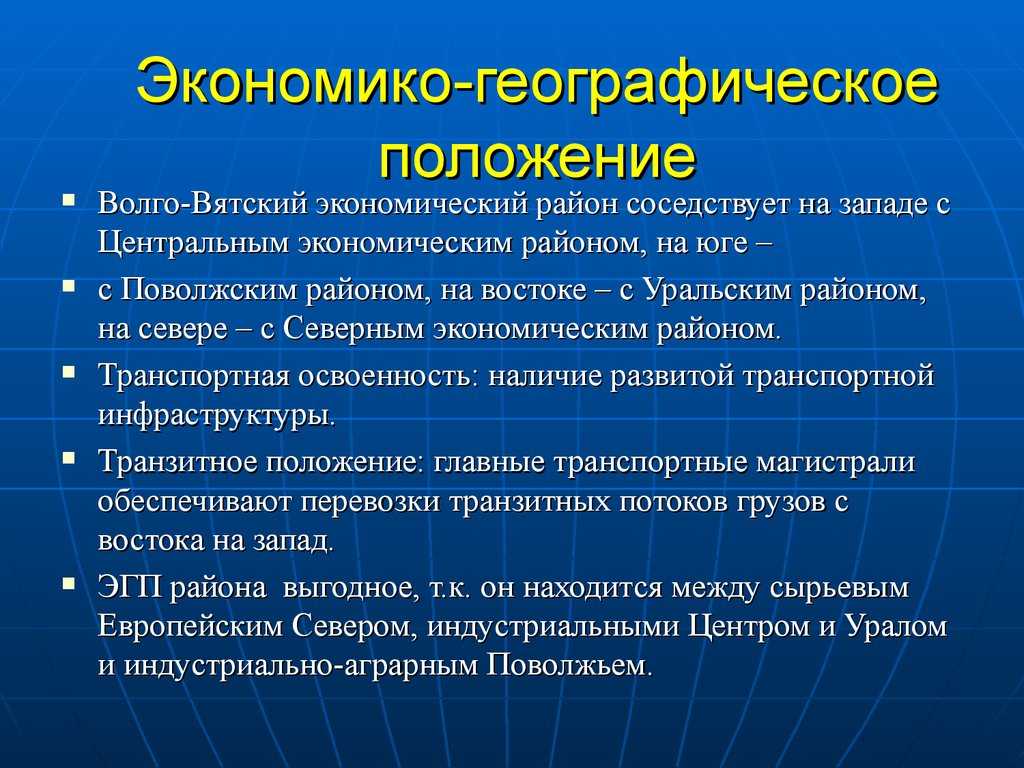 Изменение экономического географического положения россии в течение времени