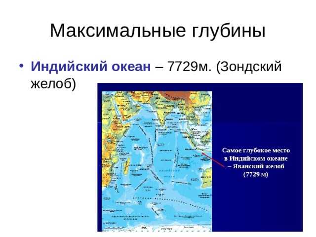 Зондский желоб Зондские Тренчи , ранее известные как и иногда до сих пор указываются как Java впадина , представляет собой океанический желоб ,
