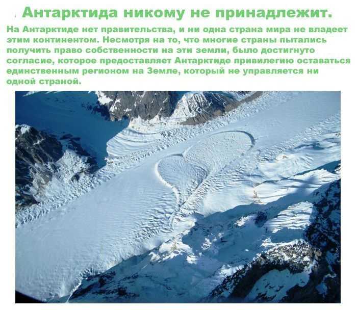 Крупнейшие реки и озера антарктиды – восток и другие