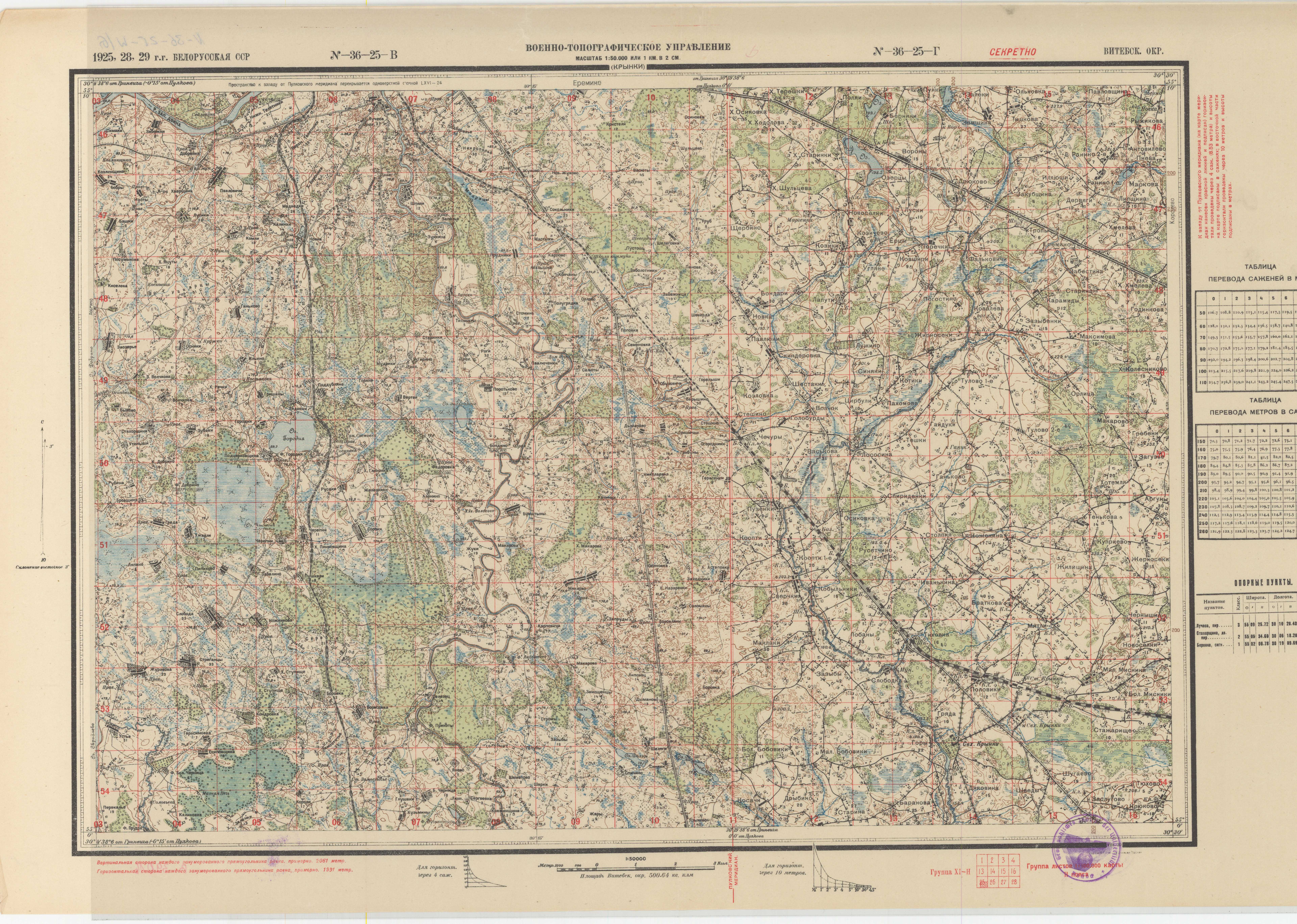 Карта витебской и минской губерни 1920. старые карты витебской губернии. карты можно скачать