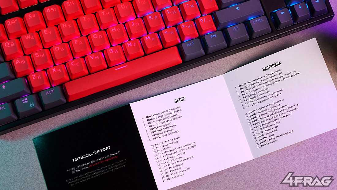 Как переключать подсветку на клавиатуре red square keyrox