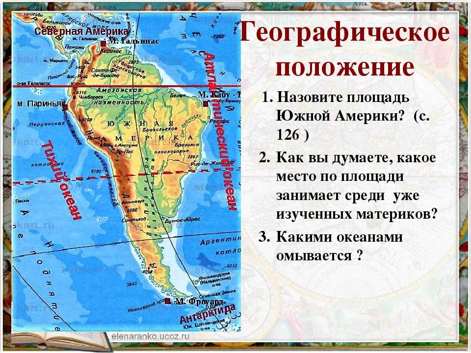 Географическое положение южной америки.  описание географического положения южной америки