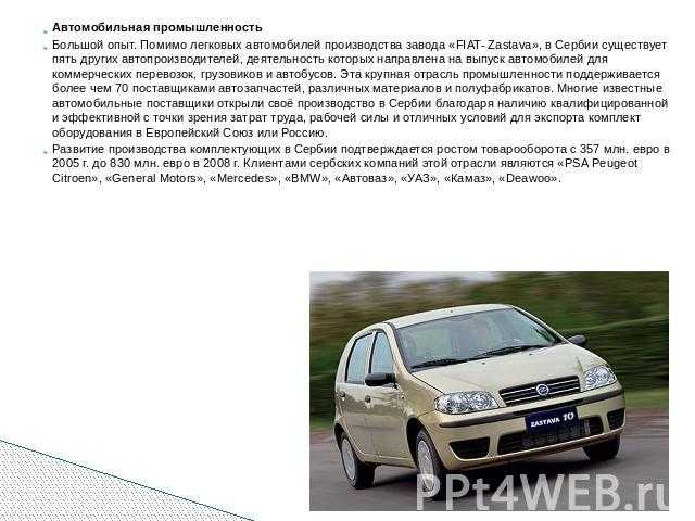 Полезные ископаемые сербии - узнавалка.про
