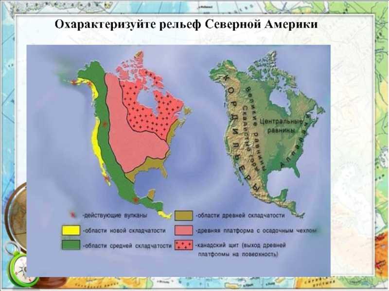 Геологическое строение и рельеф северной америки - интернет энциклопедия для студентов