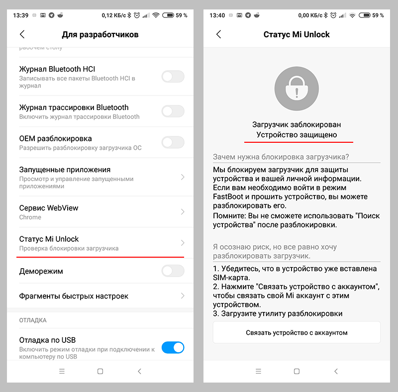 Копаем глубже. как работают механизмы прошивки, рутинга и восстановления android — хакер